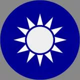 中华民国国徽 / National Emblem/Roundel of the Republic of China