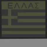 ΕΛΛΑΣ with Greek flag Patch