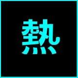 Kanji Hot Teal
