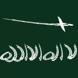 لا اله الا الله