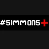 #simmons