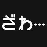 Fukumoto sound effect