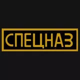 Spetsnaz