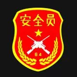 大陸安全員（To吧友