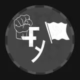 Fight for your Freedom!