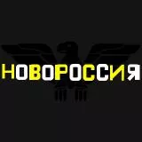 Novorossiya Eagle and text