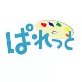 ぱれっと / palet