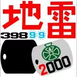 M15対戦車地雷マスター