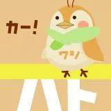 殺伐とした戦場にタカが！