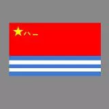 chinese-navy-flag