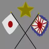 日の丸　旭日旗