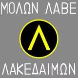 Molon Labe - 