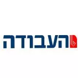 Israeli Labor Party/מפלגת העבודה הישראלית